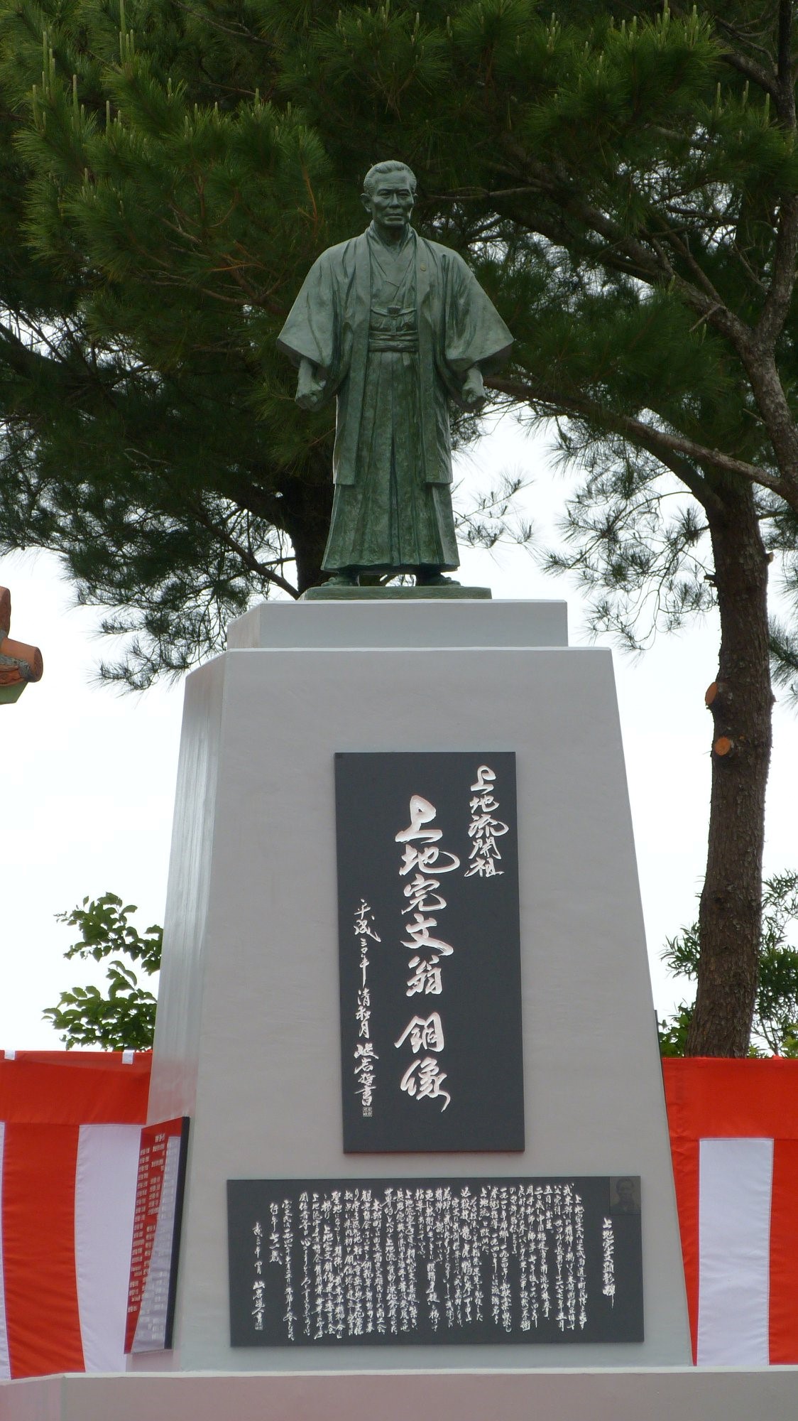 Legend of Okinawan Karate